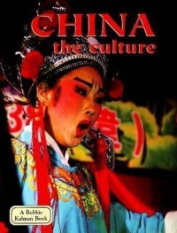China the culture