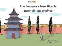 The emperor's new bicycle