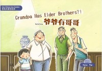 Grandpa Has Elder Brothers?