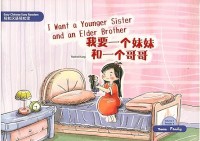 I Want a Younger Sister and an Elder Brother