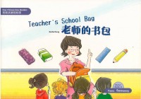 Teacher's School Bag