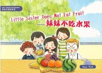 Little Sister Does Not Eat Fruit